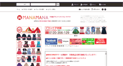 Desktop Screenshot of manamana.jp