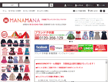 Tablet Screenshot of manamana.jp